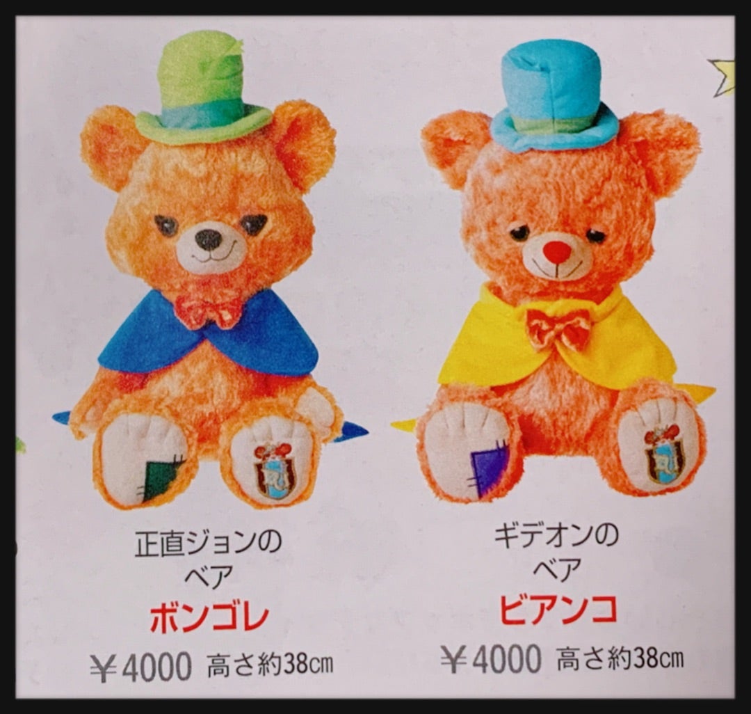 ♪ピノキオのユニベアちゃん♪ | 世界でいちばん、ち～ちゃんの事が