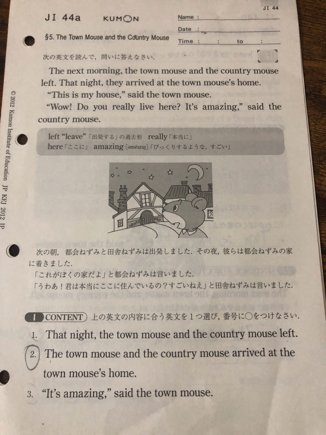 J1以降の公文英語、うちのやり方 | 中1息子の夢中を見守る子育ての理想