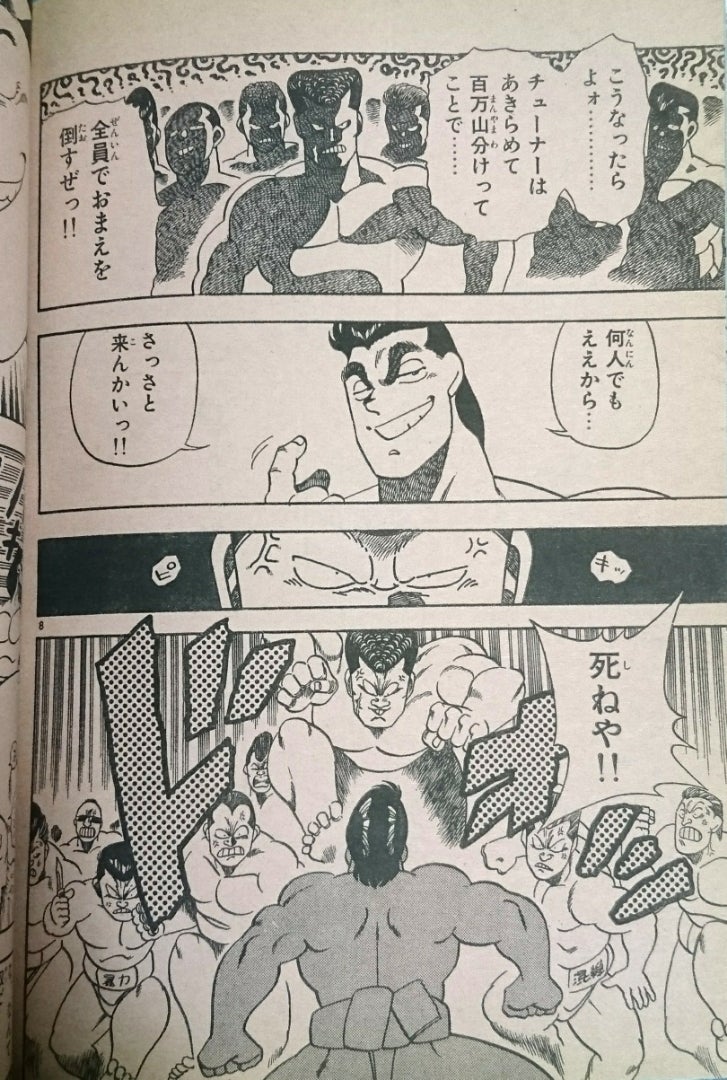 漫画職人 松村努の魂のブログ❗ ありがたいこと。 | 「漫画職人松村努