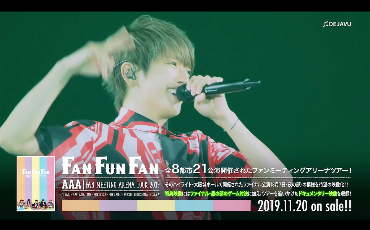 AAA FAN MEETING ARENA TOUR2019〜FAN FUN FAN〜」DVD | みあなの日記