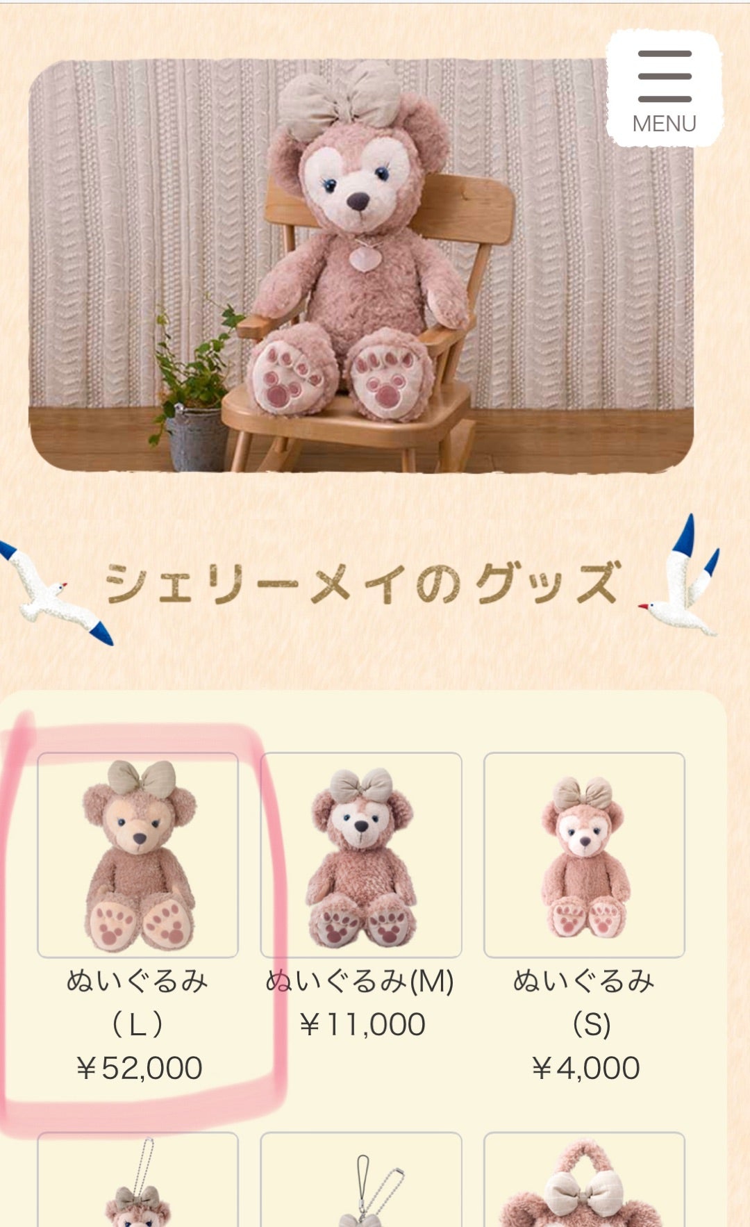 追記あり❗️」帰ってきた❣️ダッフィーのLサイズのぬいぐるみ