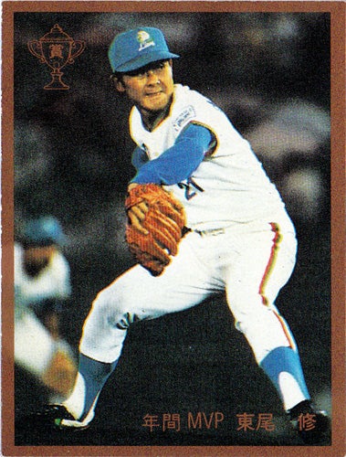 西武ライオンズ カルビープロ野球チップスカード大図鑑：1983年 No