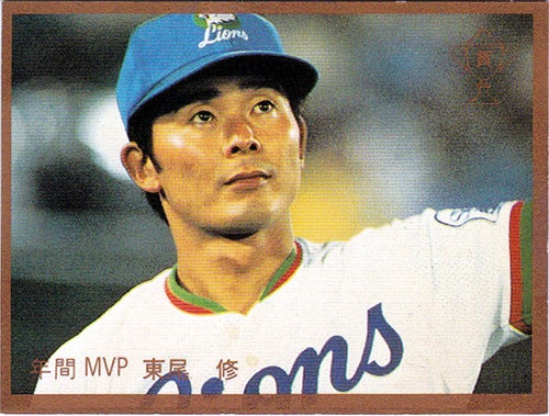 西武ライオンズ カルビープロ野球チップスカード大図鑑：1983年 No