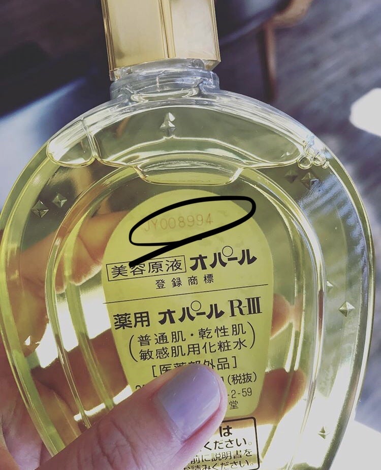 美容原液 オパール 敏感肌用化粧水 460ml 薬用 オパールR-Ⅲ | OPAL