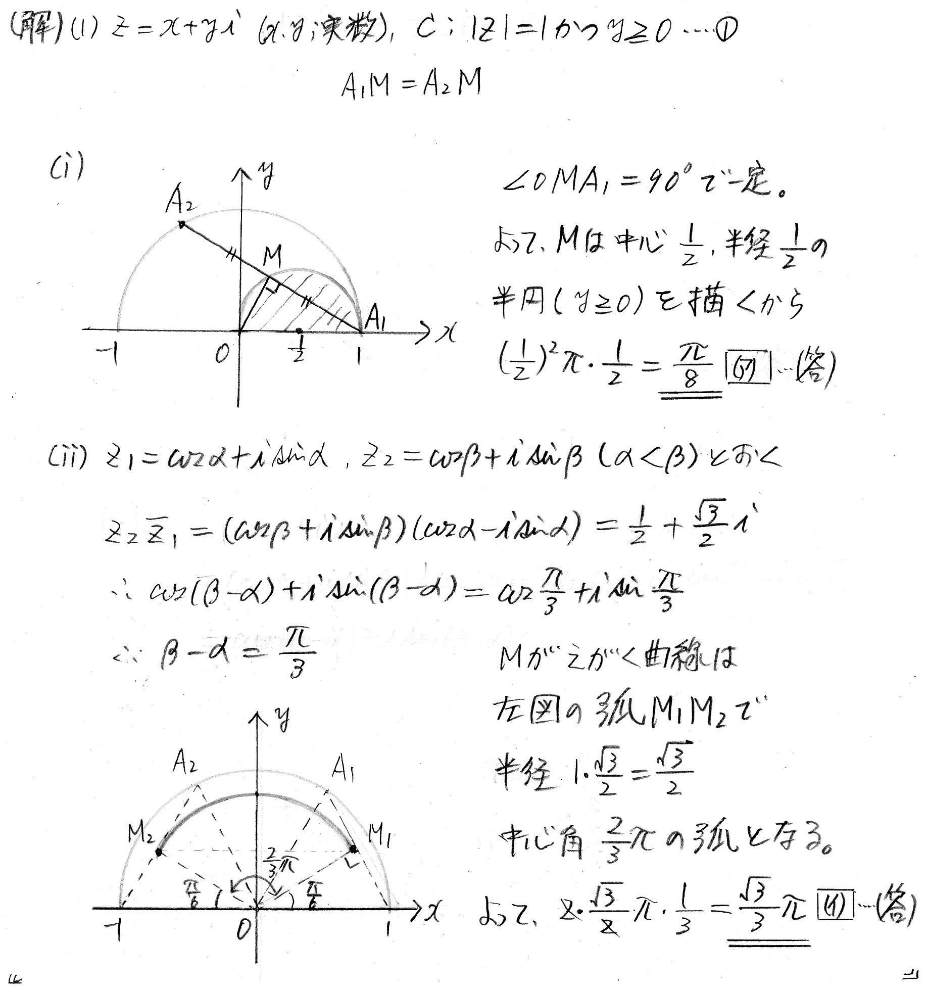 2020年 慶應義塾大学・理工 数学 第1問 | ますいしいのブログ
