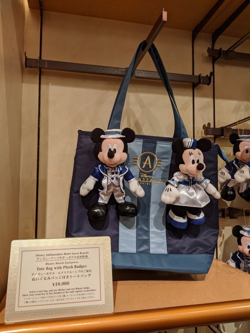 ☆アンバサダーホテル×宿泊者限定ぬいば付トート☆ | hiro☆の