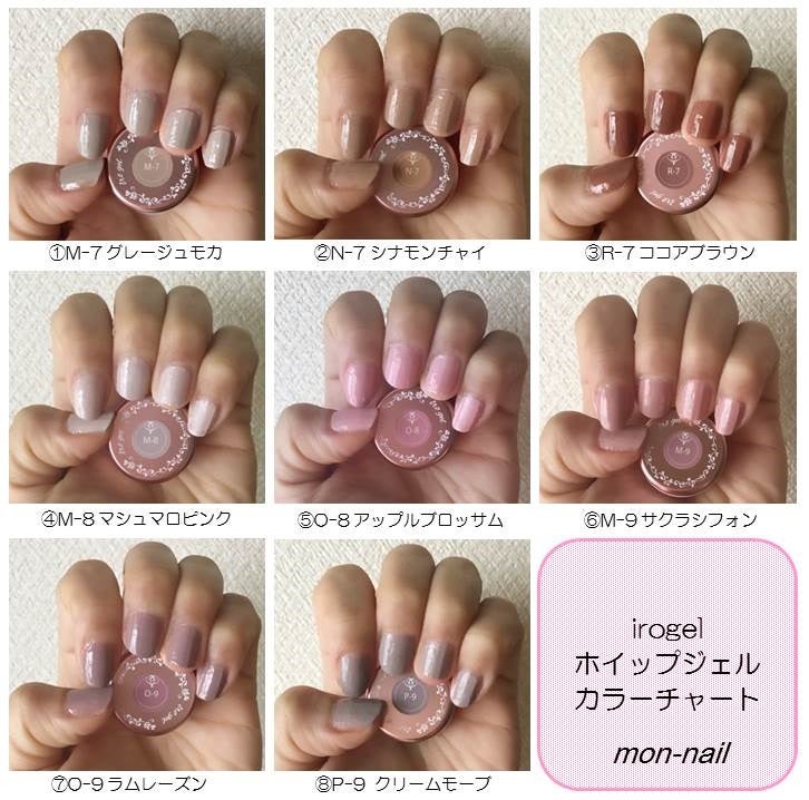 カラーチャート】irogel ホイップジェル編 | monの楽しむ!簡単プチプラ
