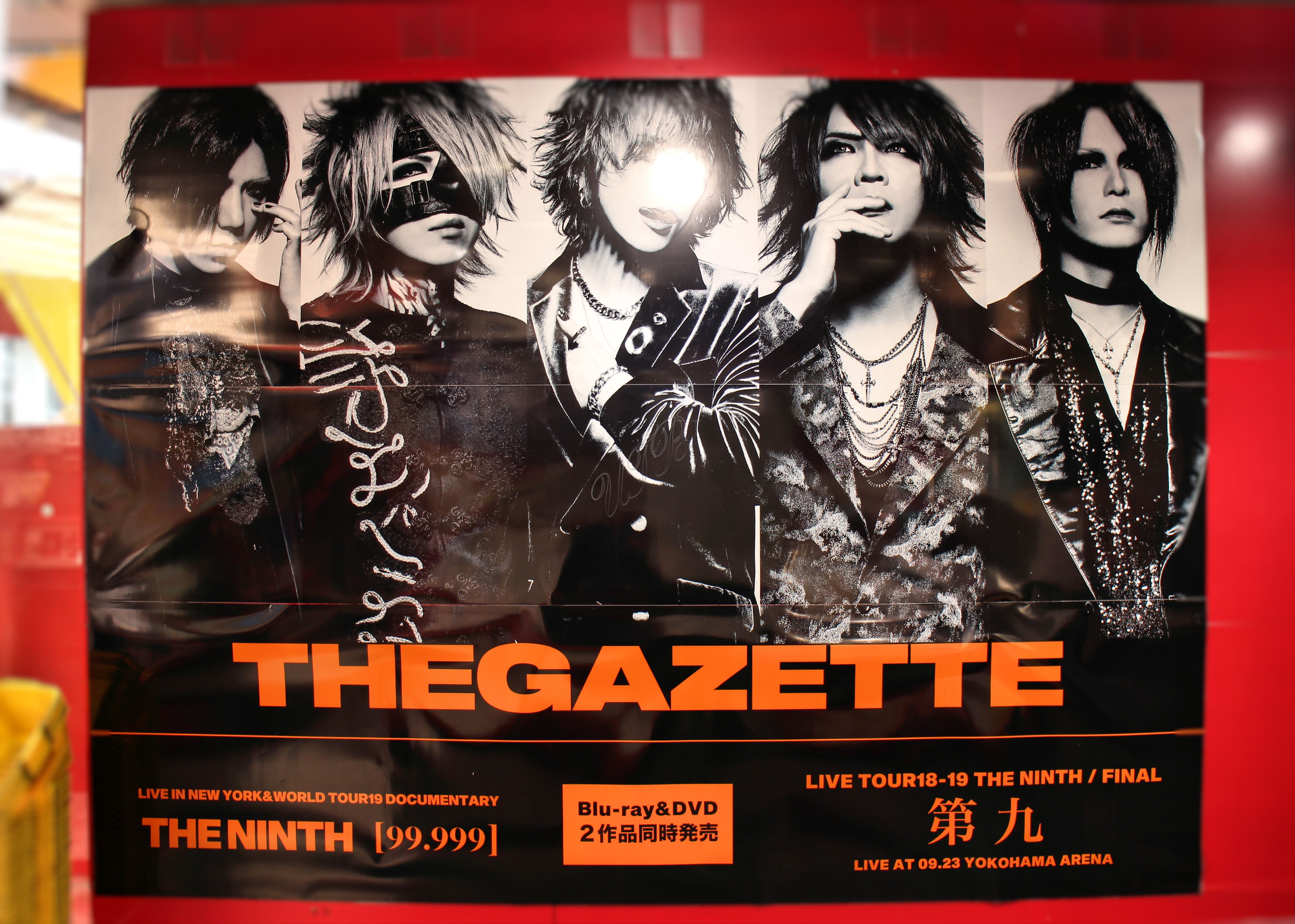 the GazettE【第九/WT映像作品】Hパネル編 衣装＆巨大パネル展