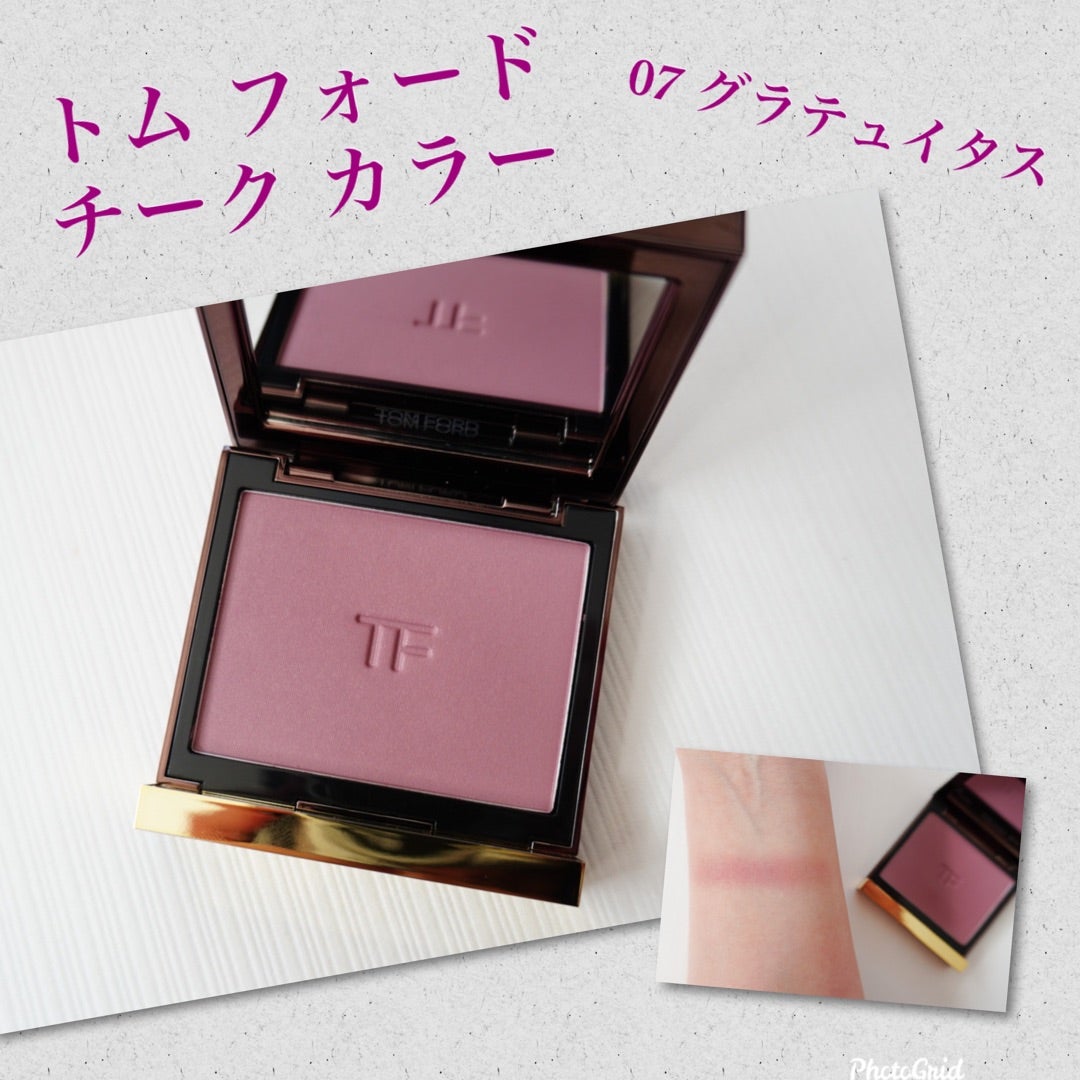 洗練カラーの虜に、トムフォードのチーク07 グラテュイタスは、お洒落