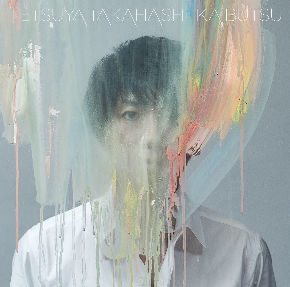 高橋徹也 Discography 1996-2025 | 夕暮れ 坂道 島国 惑星地球