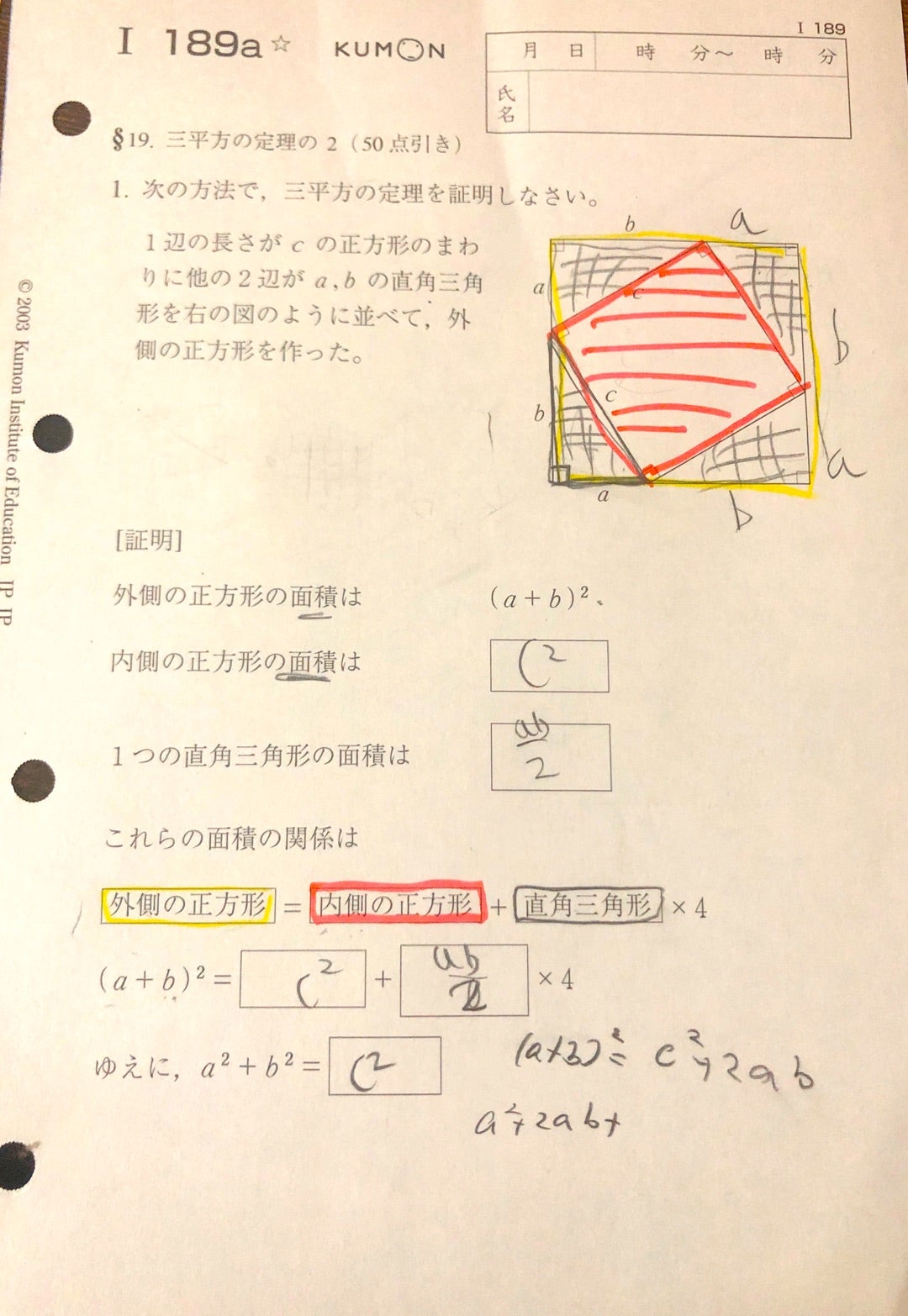 KUMON 数学 G プリント1〜200解答 2003年版公文プリント KUMON