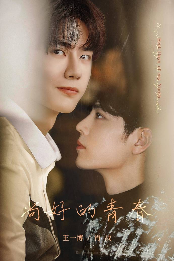 bjyx 肖戦、王一博 二人の関係はいつから？ 博君一肖 | 王一博 肖戦 陳情令