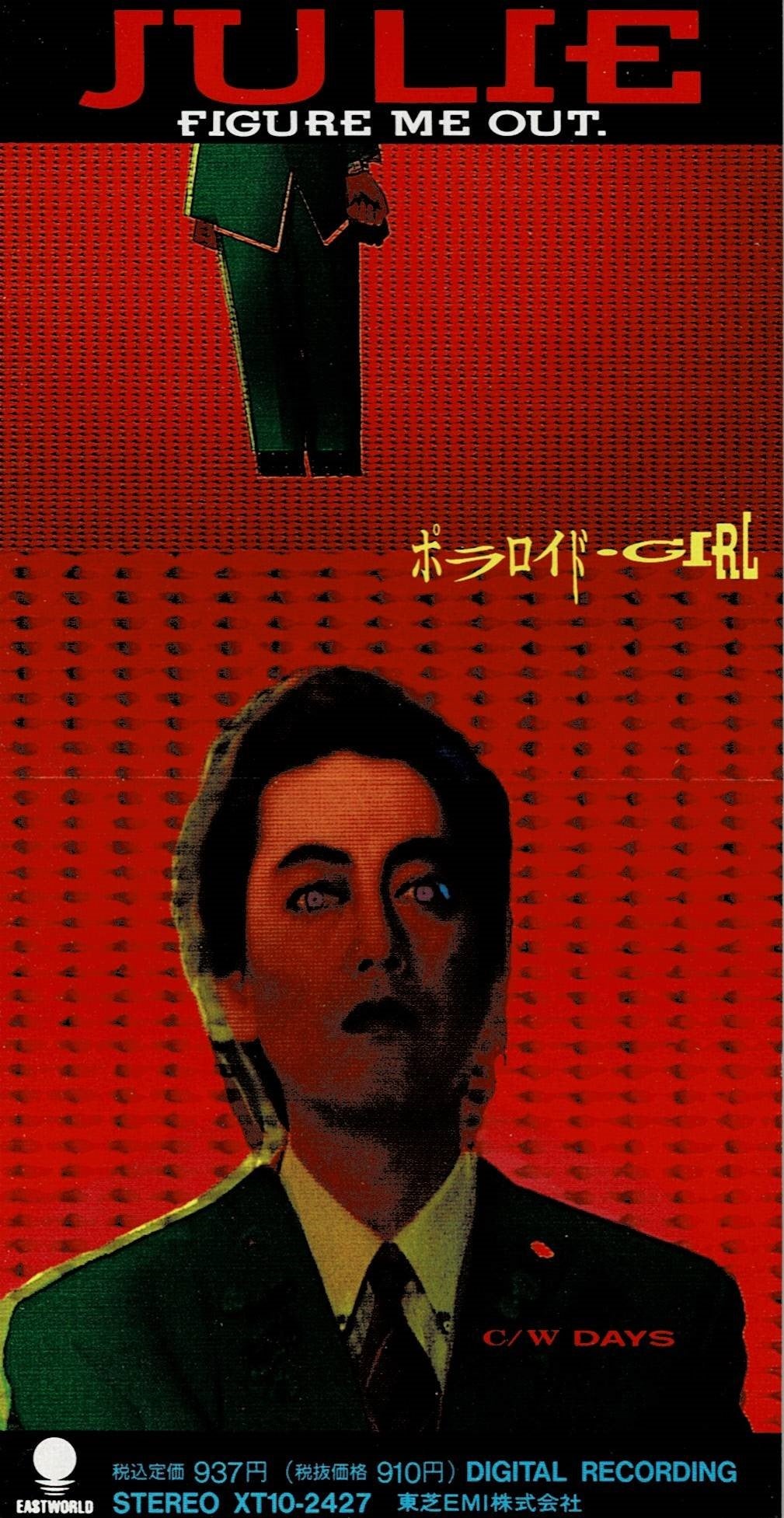 ポラロイドGIRL | ひーはーのブログ