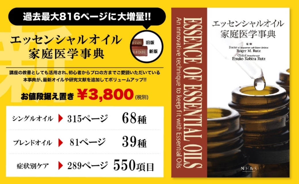 ドテラ愛用者必需品❗️オススメの書籍 | doTERRA(ドテラ)のある生活で