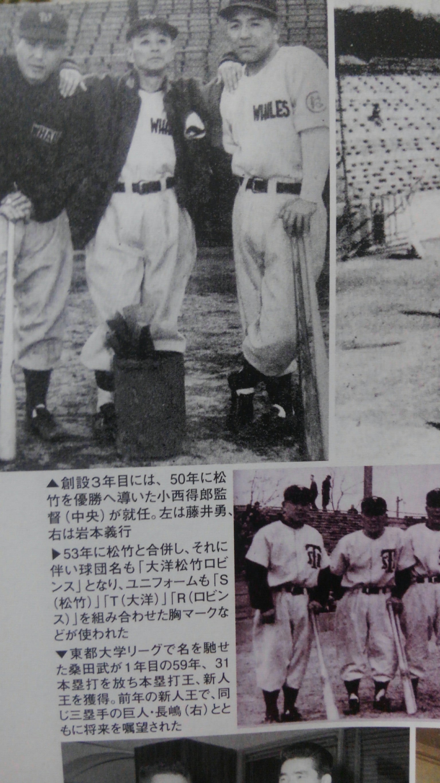 今日は何の日？】1960/10/2…大洋ホエールズ、奇跡の初優勝(前編