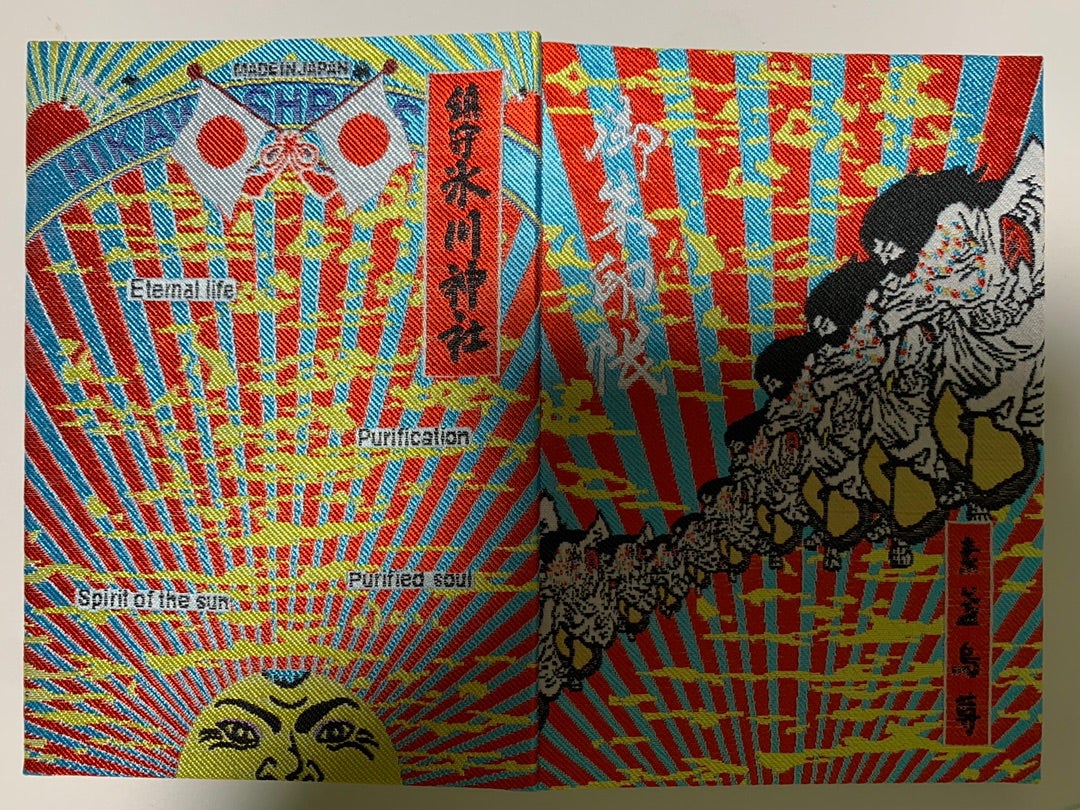 川口】鎮守氷川神社で毎月15日限定横尾忠則さんデザイン御朱印帳拝受