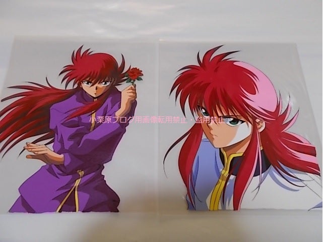 幽遊白書」セル画の話 | アニメセル画コレクターの定年リタイア生活