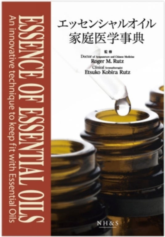 ドテラ愛用者必需品❗️オススメの書籍 | doTERRA(ドテラ)のある生活で