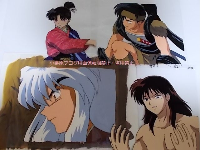 犬夜叉」セル画のいろいろ | アニメセル画コレクターの定年リタイア生活