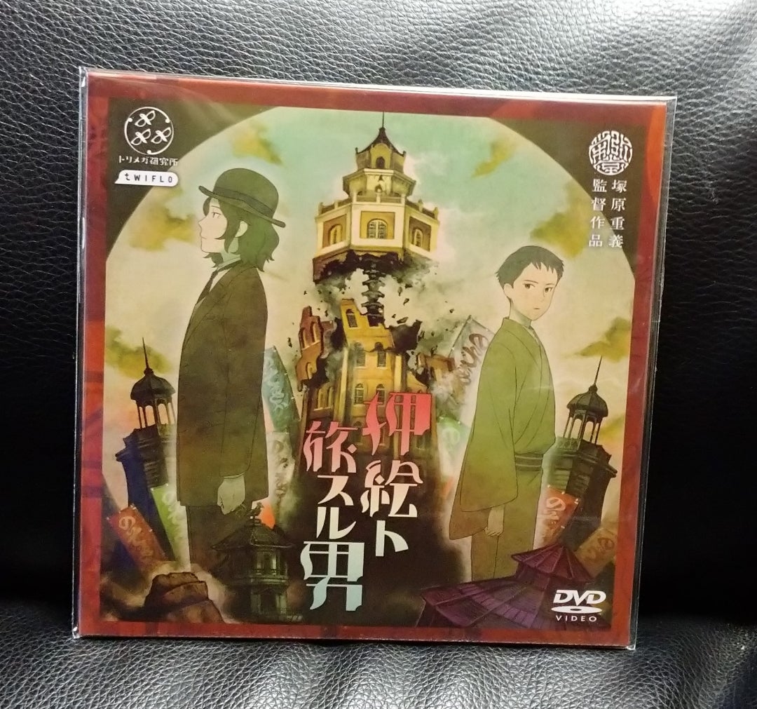 原作 江戸川乱歩 アニメDVD「押絵ト旅スル男」 | ～紫のブログ～