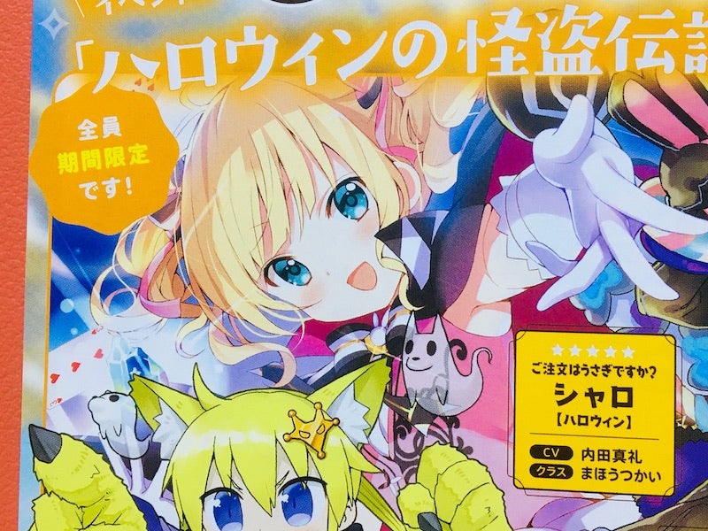 ご注文はうさぎですか？】『まんがタイムきららMAX』2020年12月号 | あ