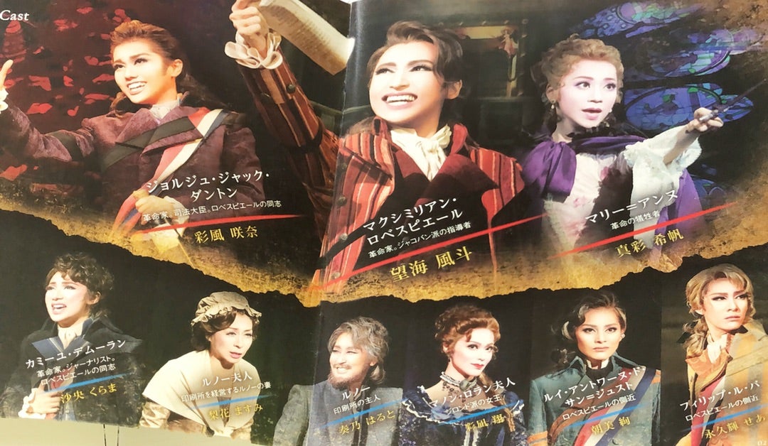 雪組『ひかりふる路』のサン=ジュスト(朝美絢ｻﾝの役)という人物 | 思う