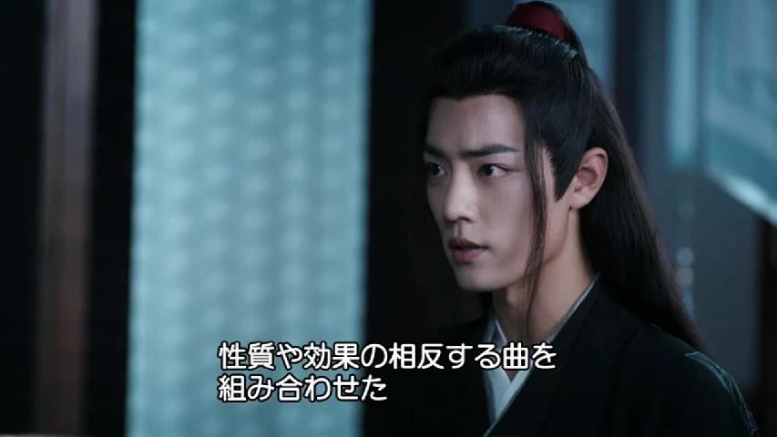 陳情令 第四十三話 その① | happyibooのブログ