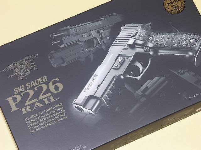 2020年版レビュー】東京マルイ ガスブローバック シグ ザウエル P226