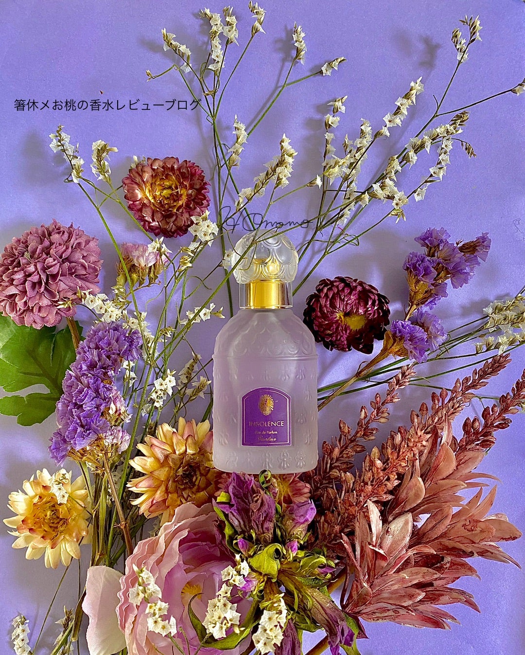 ロマンティックなヴァイオレットキャンディ 香水レビュー ゲラン