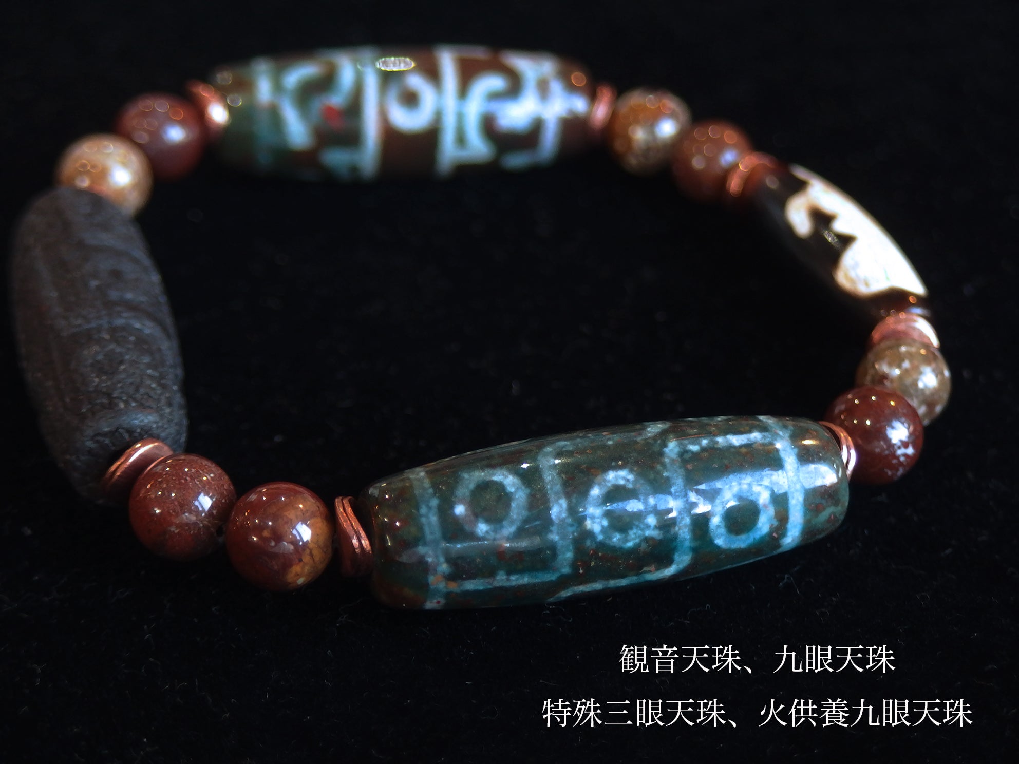 063 天珠 正統派 三眼天珠 dzibeads！ 三眼天珠（さんがんてんじゅ