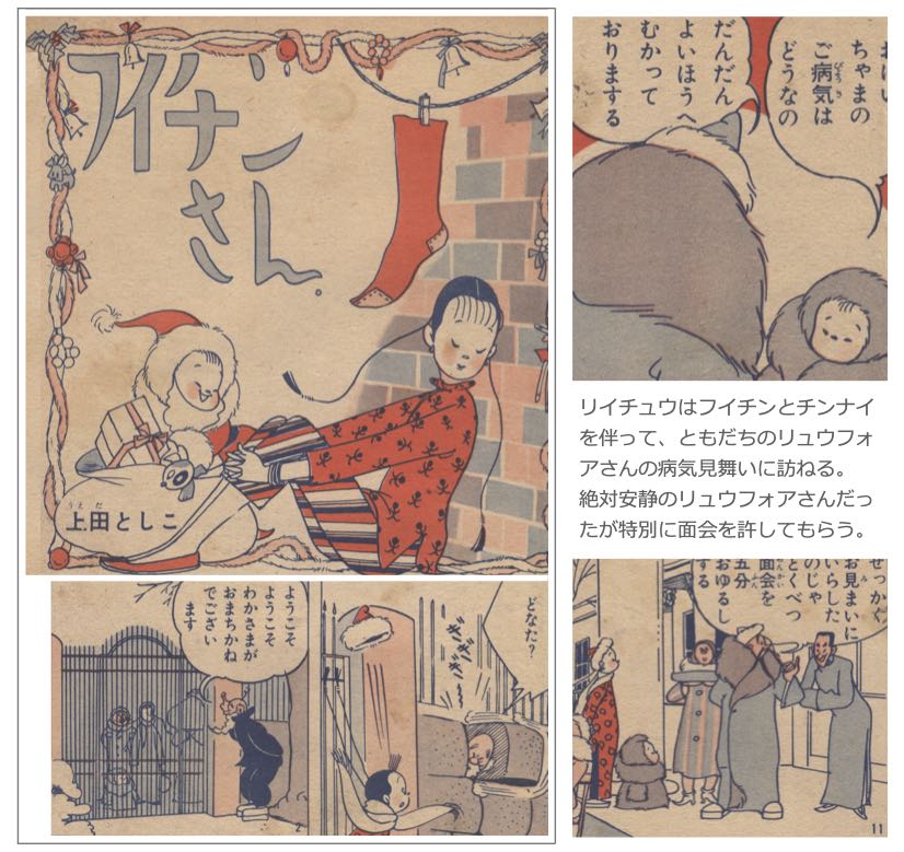 少女クラブ』1958年（昭和33年）12月号 | 『りぼんカラーシリーズ