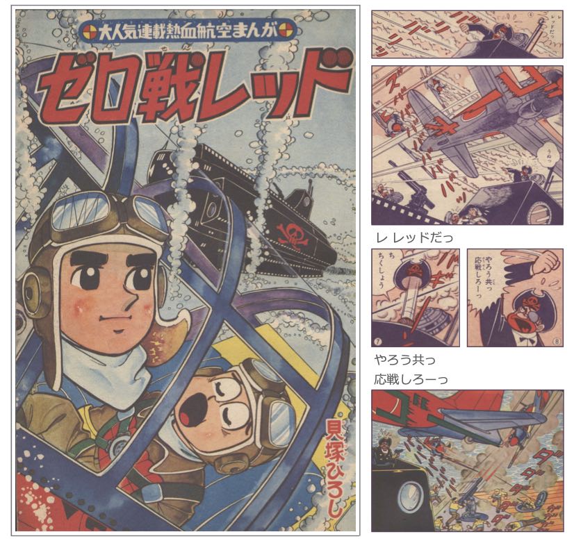 冒険王』1965年（昭和40年）9月号 | 『りぼんカラーシリーズ』&『昭和