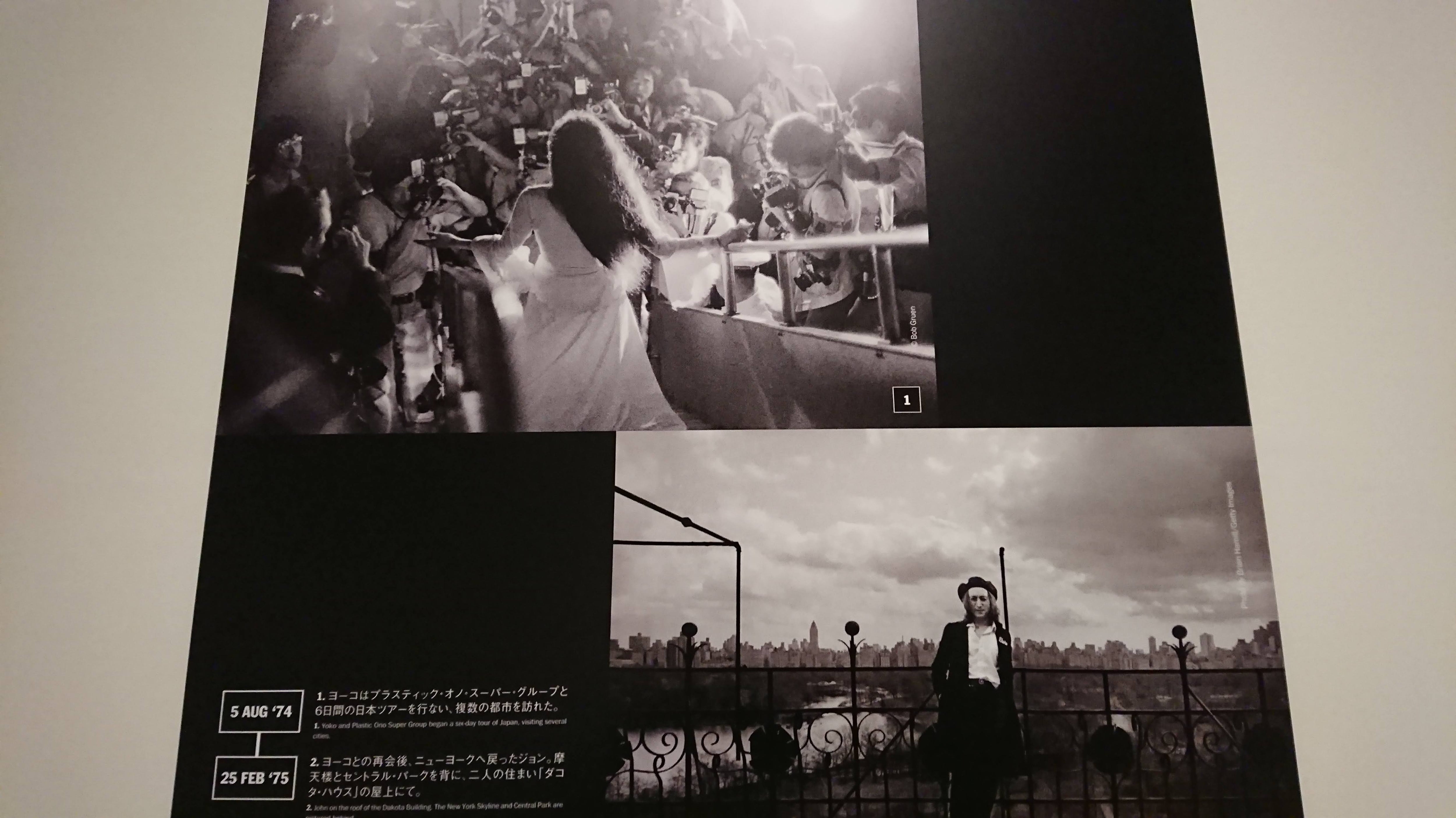 YOKO ONO & PLASTIC ONO SUPER BAND来日公演（1974） | HIGH-HOPES