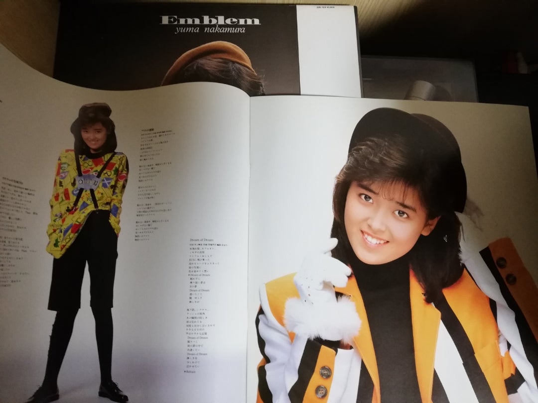 エンブレム / 中村由真 (1987) | 地獄の谷のブログ