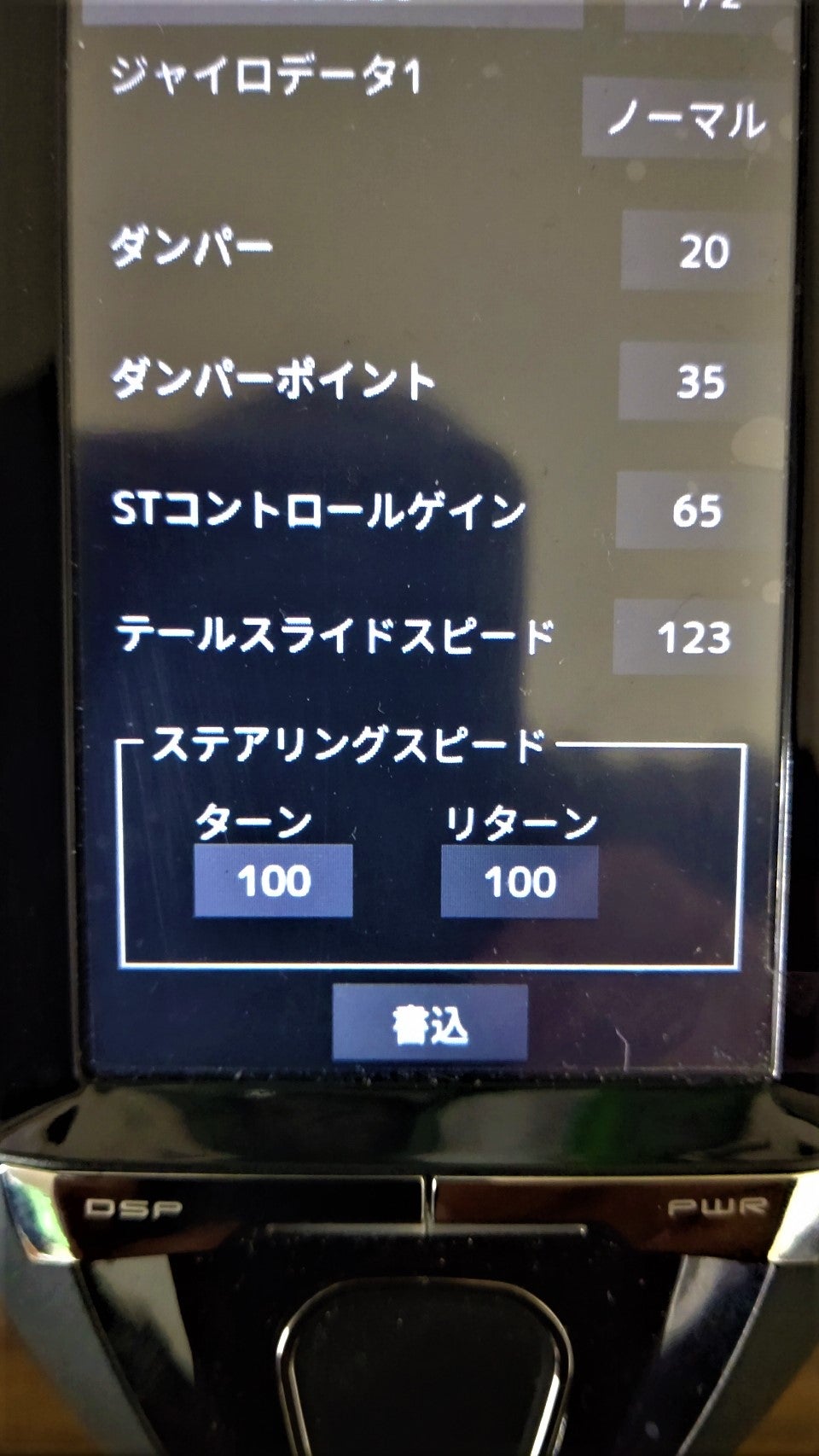 Futaba GYD550ジャイロ！ | ⚡SHIBATA⚡RC部門