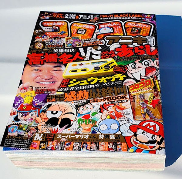 コロコロアニキ限定版「シュウォッチ」をちょこっと紹介！！ | イマダ