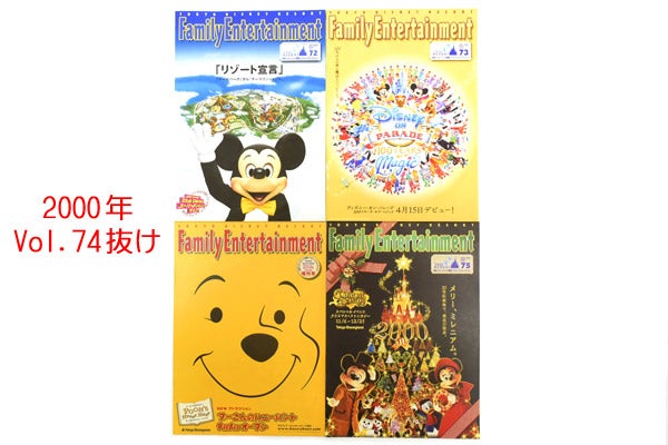 東京ディズニーランド・Family Entertainment/ファミリー