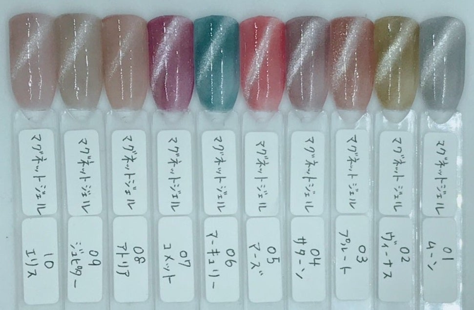カラーチャート】NAILTOWN マグネットジェル編 | monの楽しむ!簡単