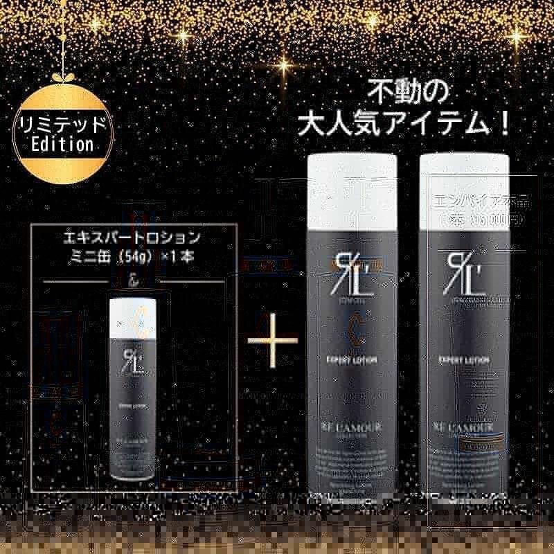 リアボーテ・リアムール限定コフレ