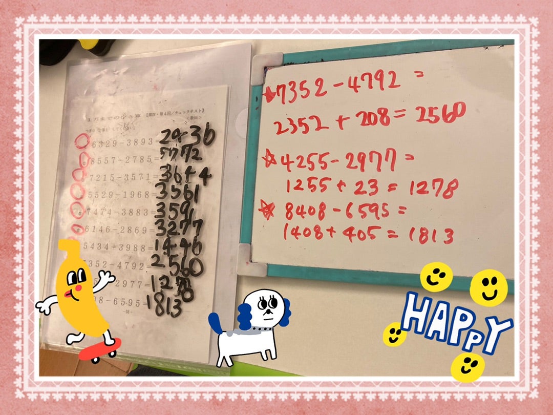 ピグマリオン 幼児能力開発講座 終了！(第1〜第4グレード) | ずぼら