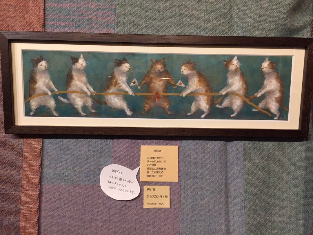 横浜在住の猫作家・布施和佳子さんの作品 | 猫庵ジェントリー式古のブログ