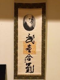 武産(たけむす)合気❗クリエイティブな武道❗ | 片言の日本語で語る