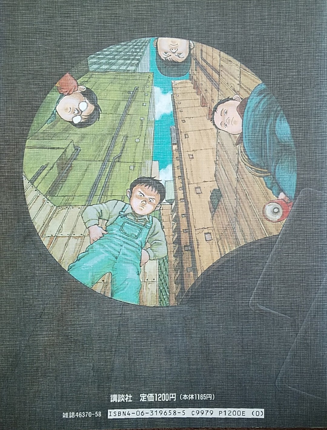 大友克洋の4コマや少女漫画が読める『SOS大東京探検隊』 | レア漫画