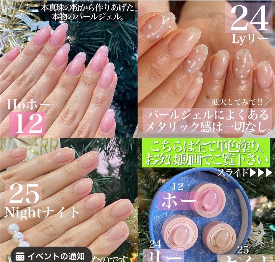 マオネイル マオジェル クリスマスコフレ Ho.Ly.Night マオネイル