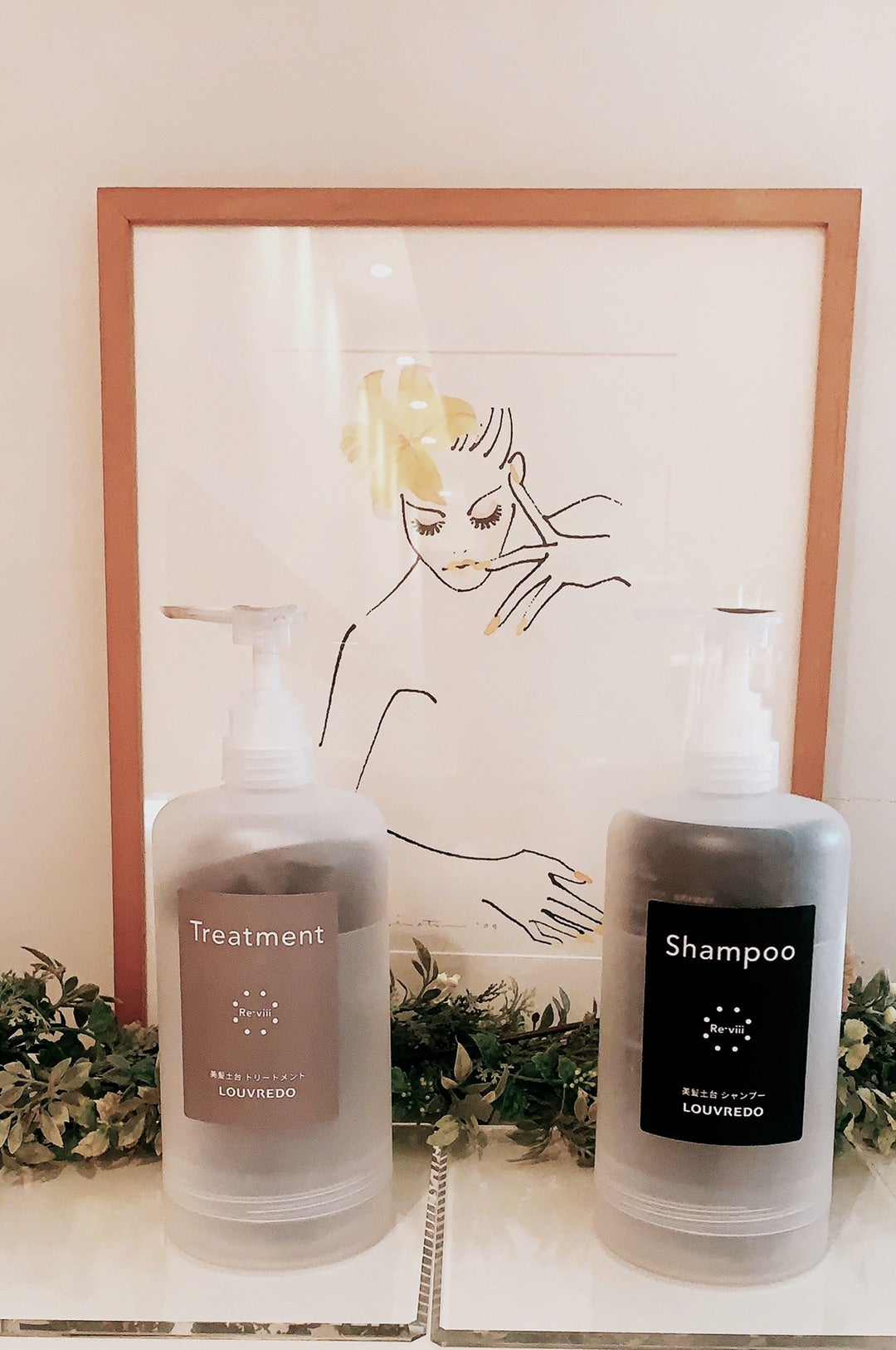 ルーヴルドー レヴィ シャンプー&トリートメント レヴィ シャンプー