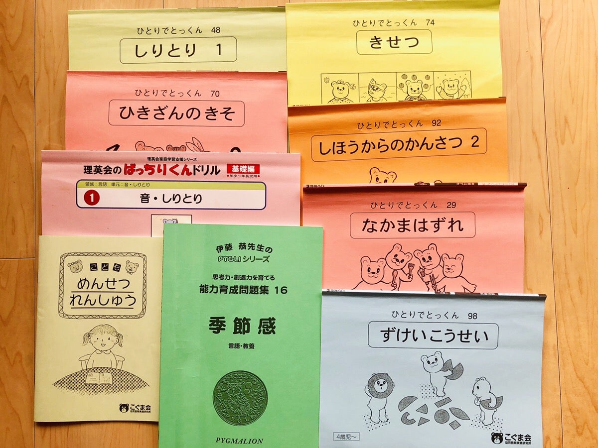 自宅学習で使っていたおすすめ問題集①教材とドリル～国立小学校受験