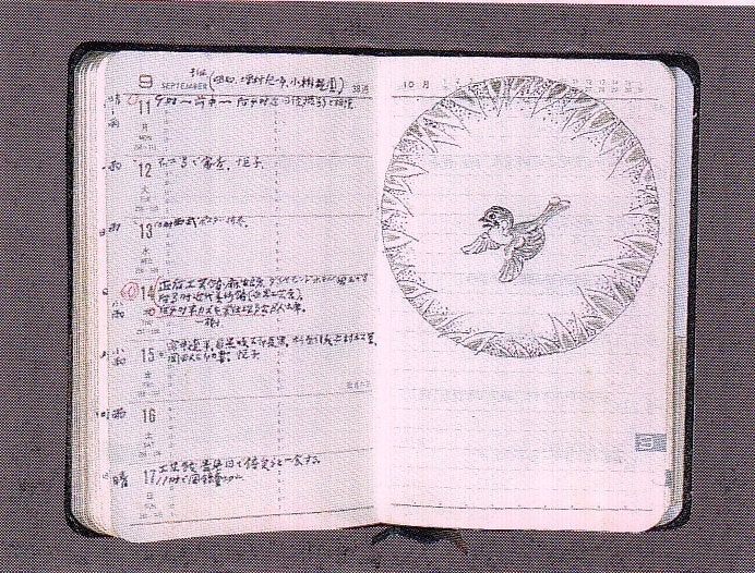 松田権六の図案日誌 | TERAIのブログ