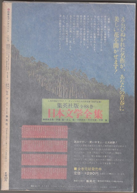 71年7月号～12月号の”別冊セブンティーン” | アリタリアfujiのブログ