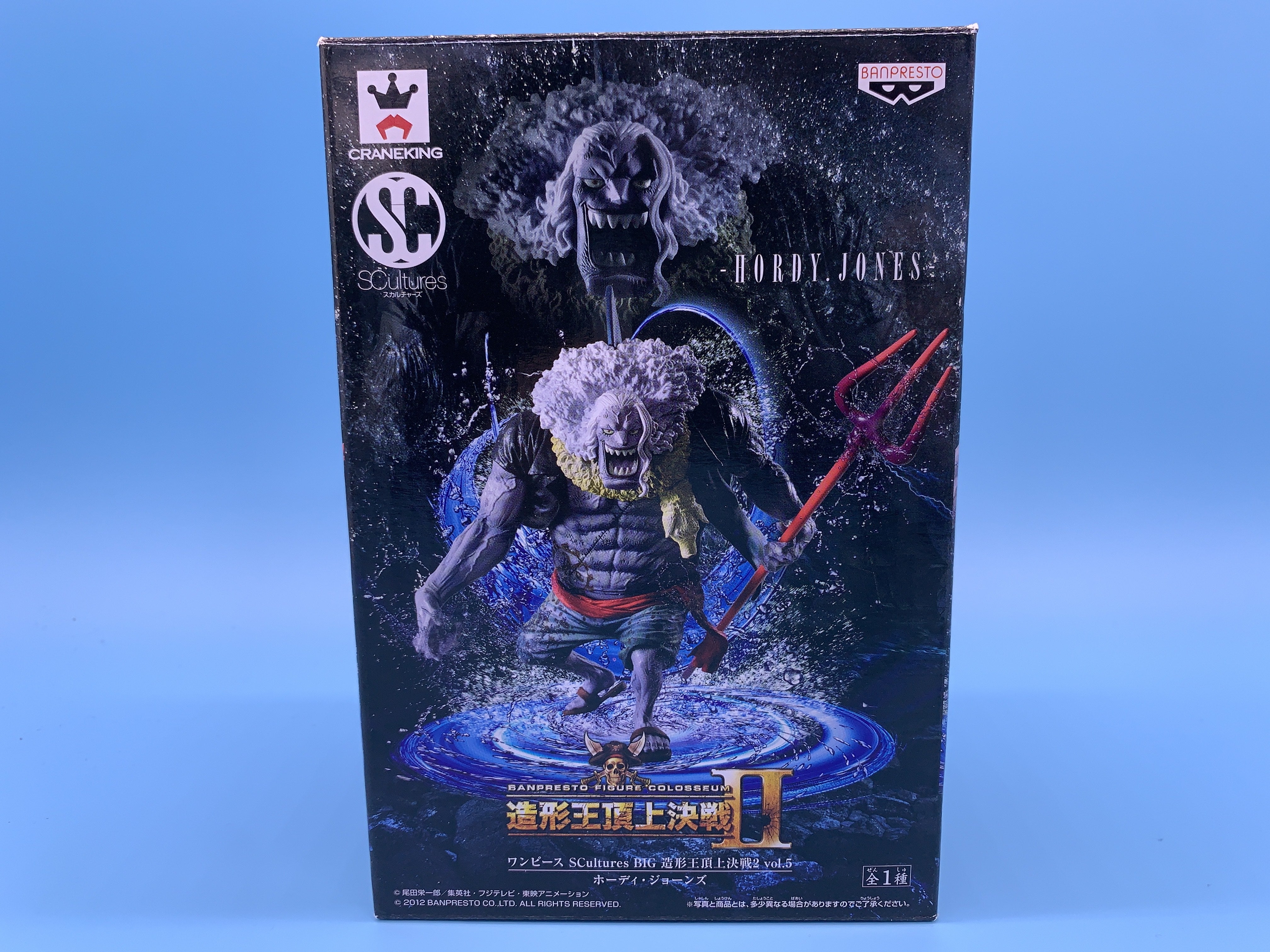 ワンピース SCultures BIG 造形王頂上決戦2 vol.5 ホーディ