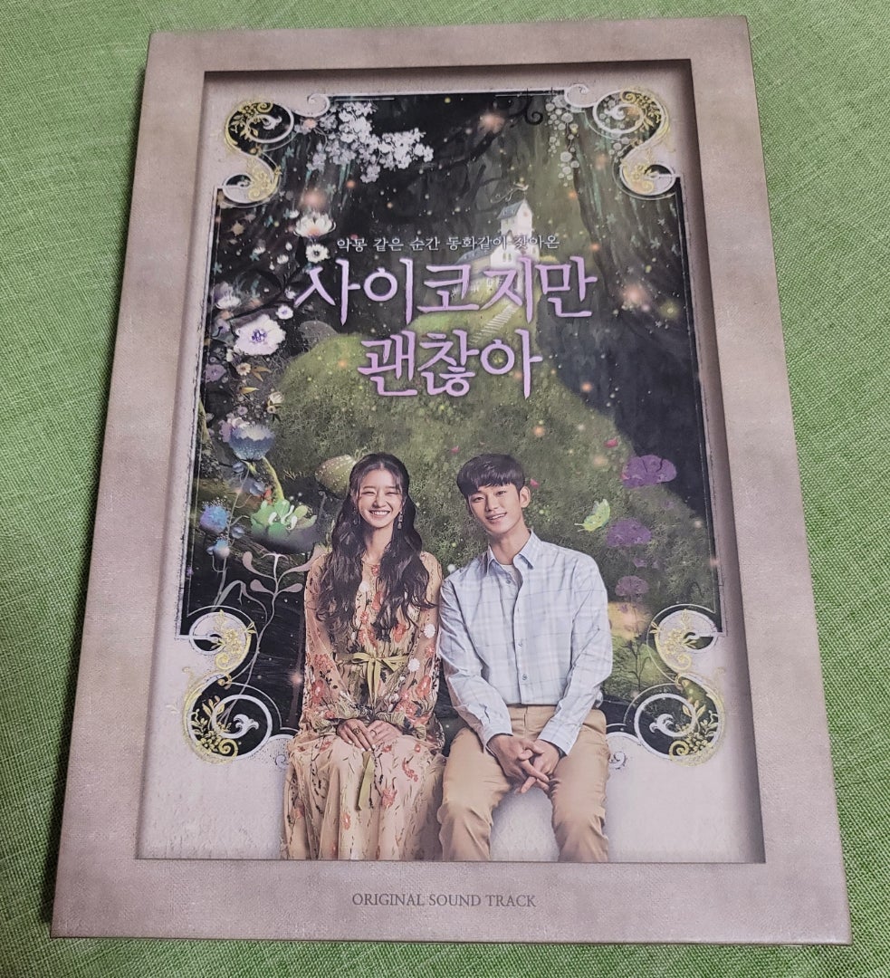 韓ドラ｢サイコだけど大丈夫｣OST(韓国盤)感想 | susemi韓流ストリート